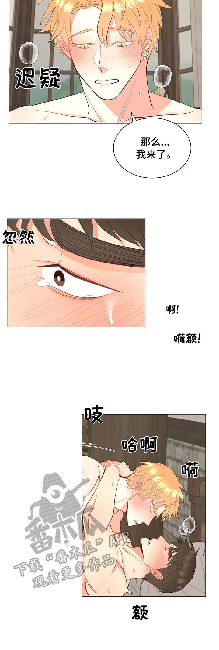 书中世界漫画,第11章：很幸福1图
