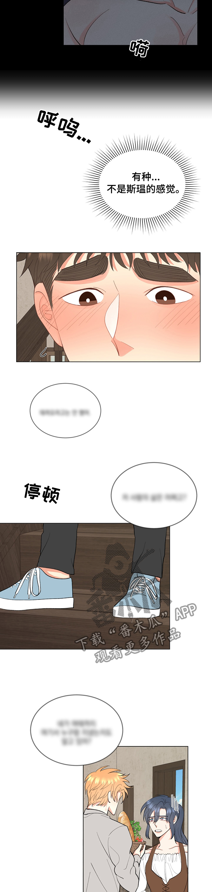 书中世界漫画,第13章：不要后悔1图