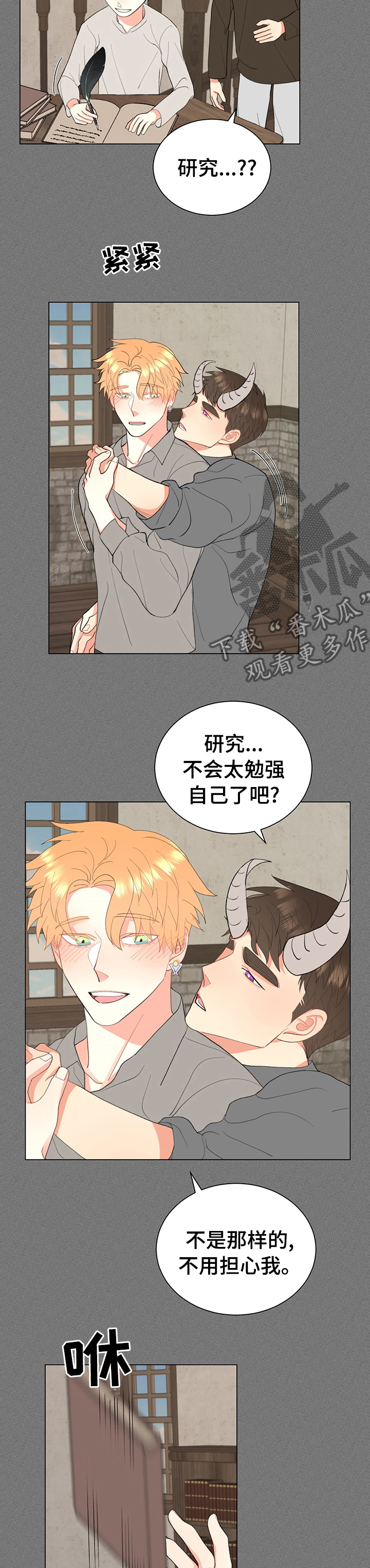 书中世界漫画,第21章：足够了1图