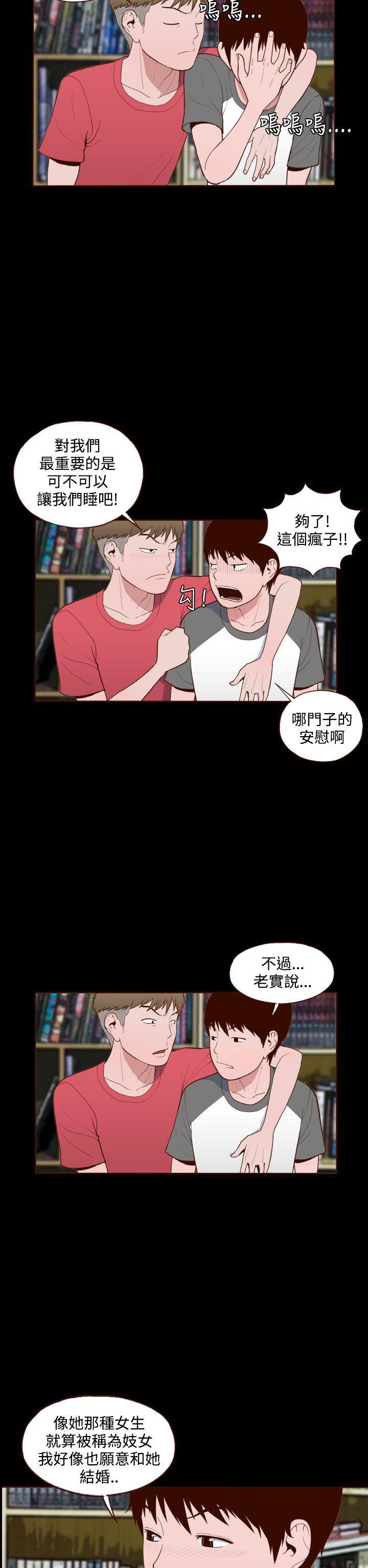 无法隐藏的本能剧情漫画,第14话2图