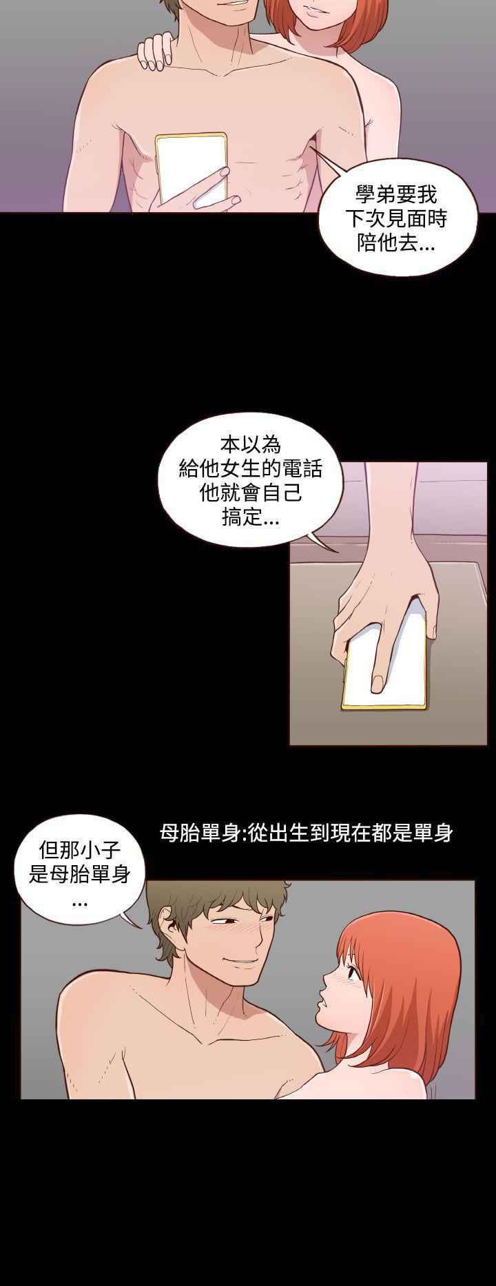 无法隐藏这份爱漫画,第12话1图