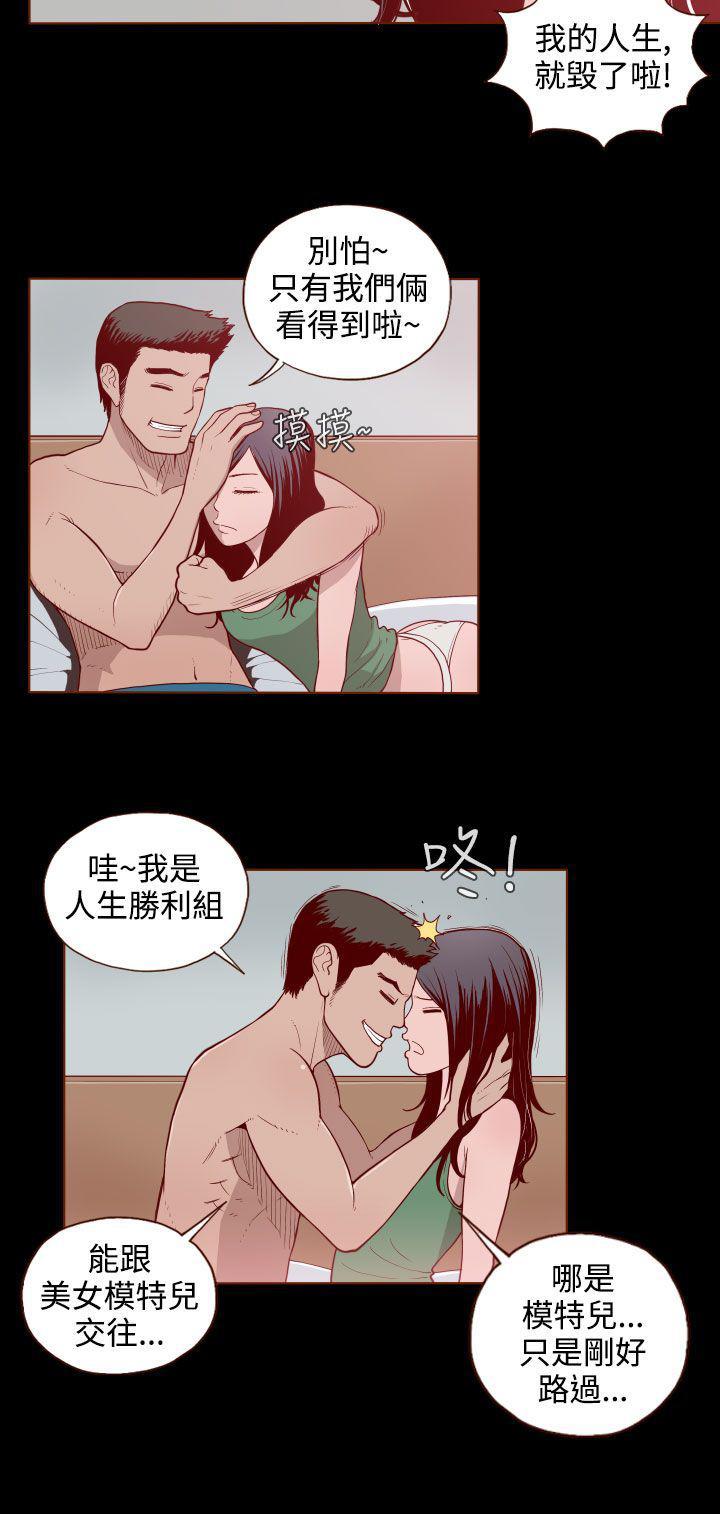 无法隐藏漫画,第4话2图