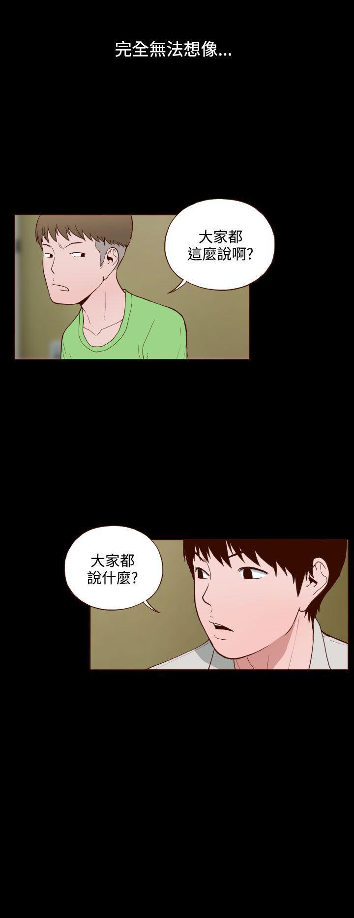 无法隐藏工作表漫画,第13话2图