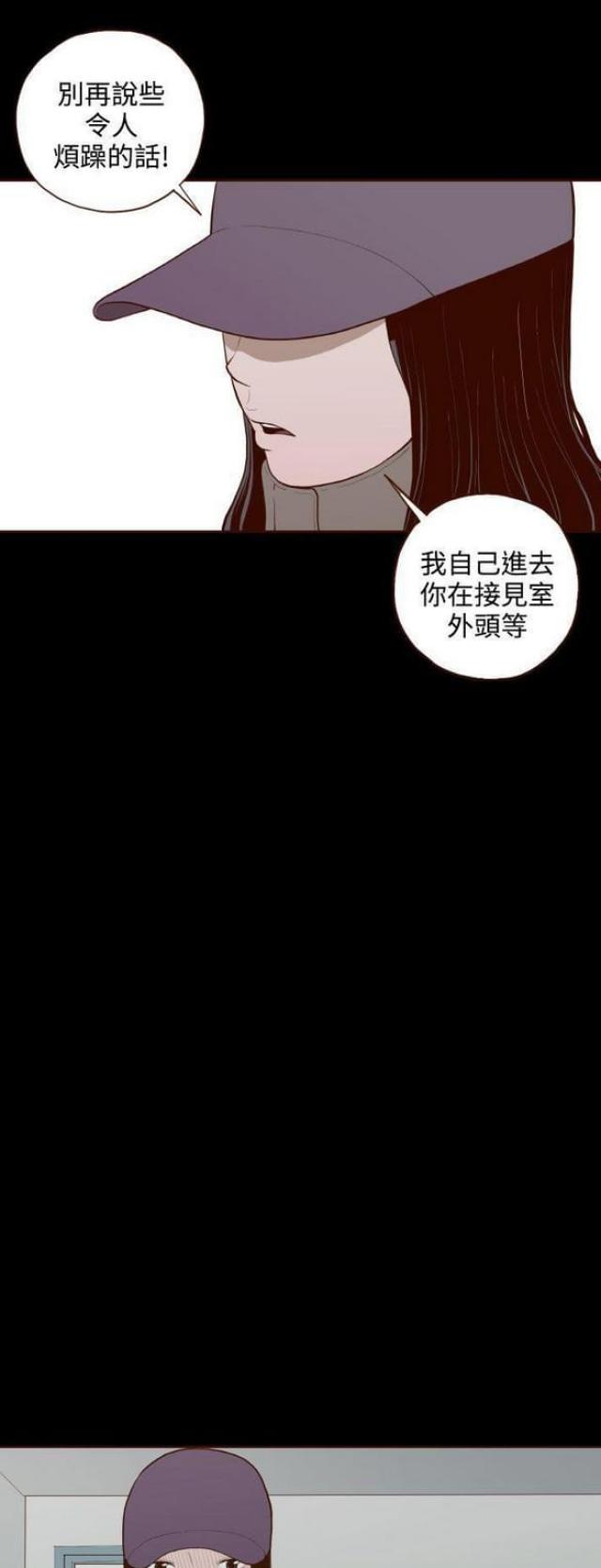 无法隐藏的本能电影漫画,第31话1图