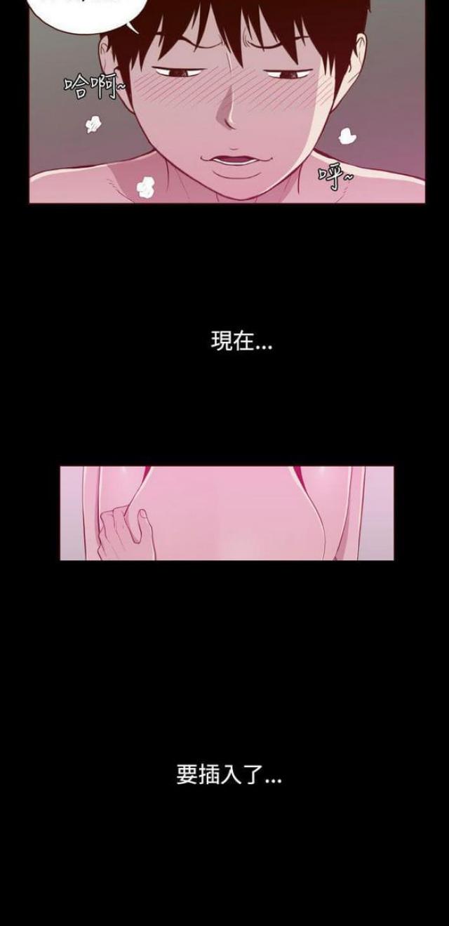 无法隐藏的事情漫画,第26话2图