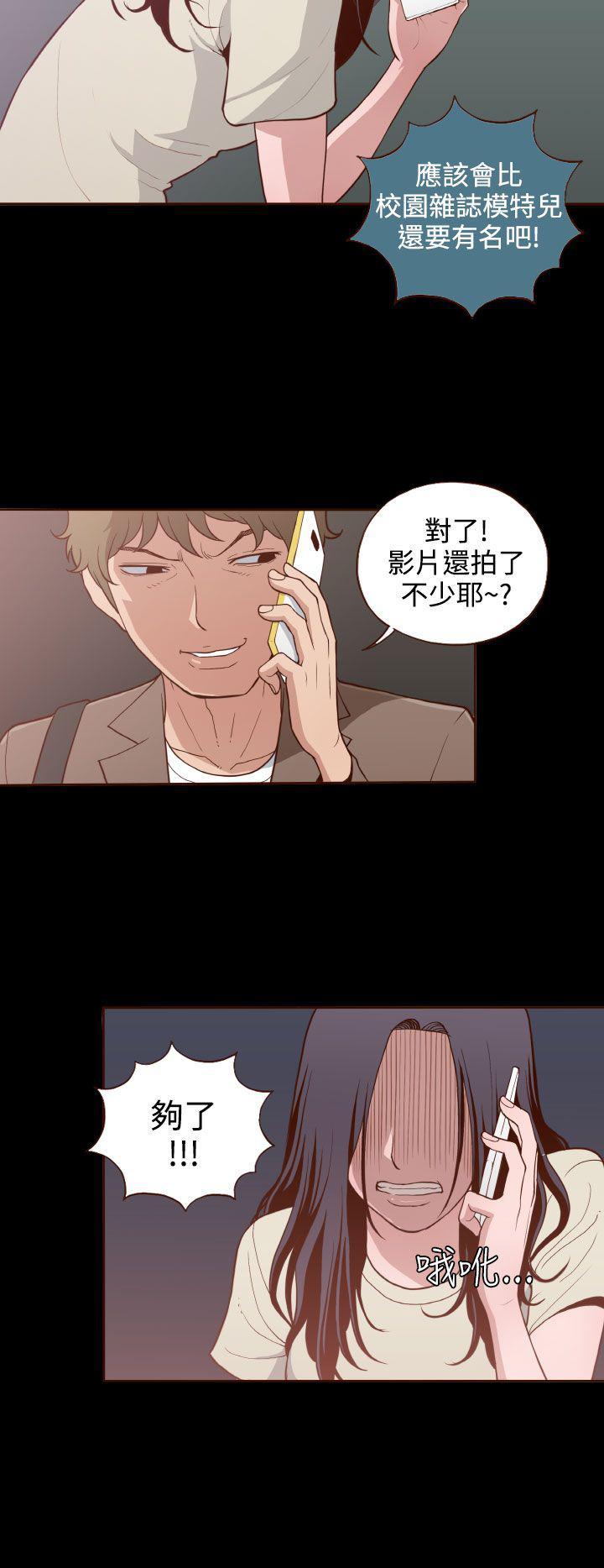 无法隐藏的本能剧情漫画,第9话1图