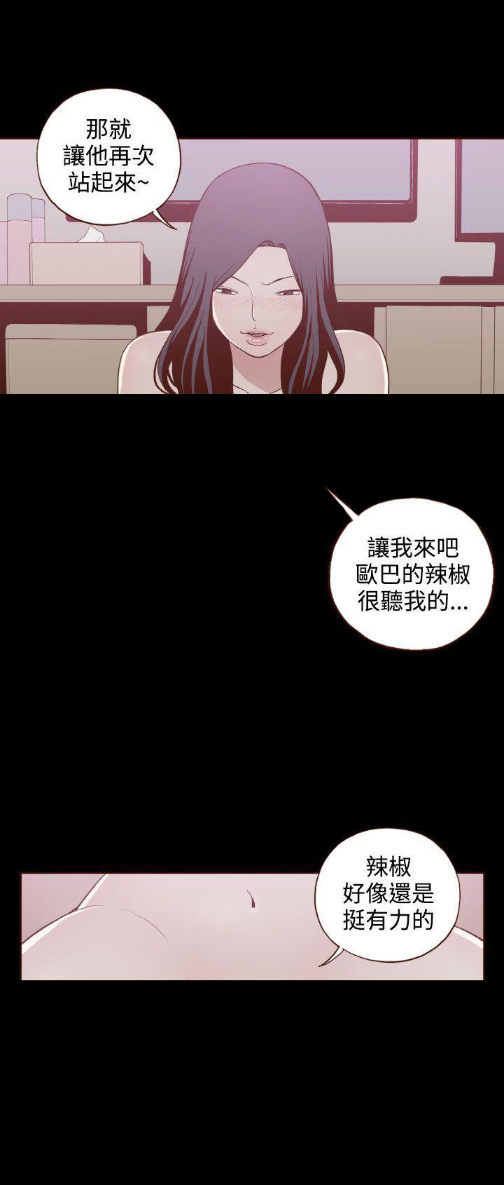 无法隐藏这份爱是我深情深似海什么意思漫画,第8话2图