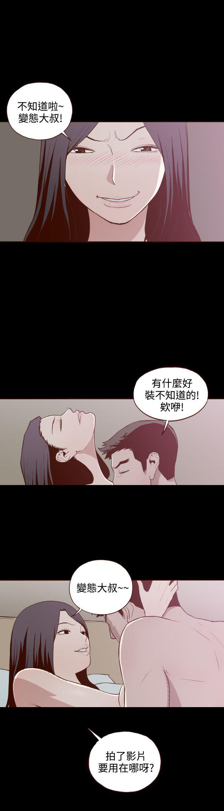 无法隐藏这份爱是我深情深似海什么意思漫画,第8话2图