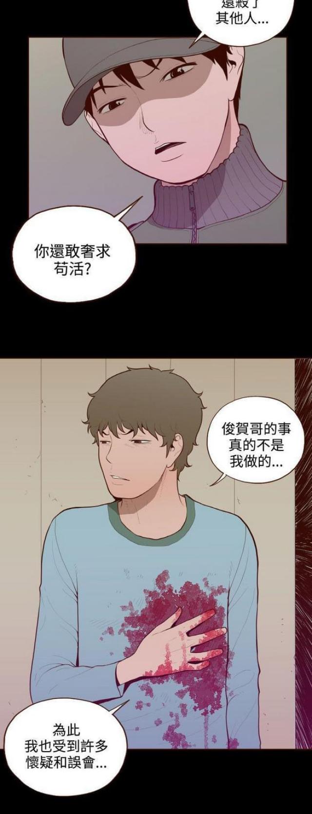 无法隐藏工作表漫画,第31话1图