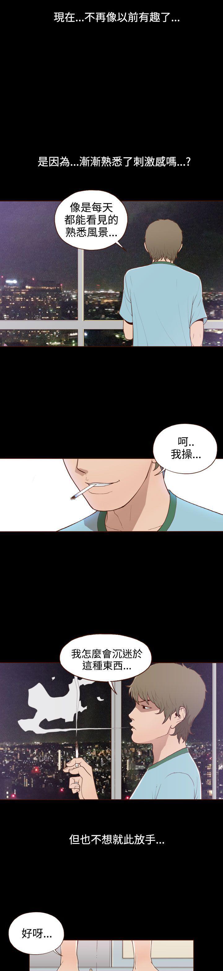 无法隐藏的dna漫画,第10话1图