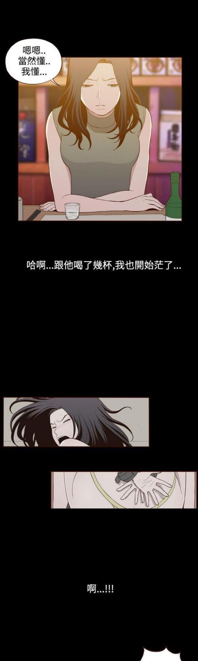 无法隐藏这份爱完整版张学友漫画,第16话1图