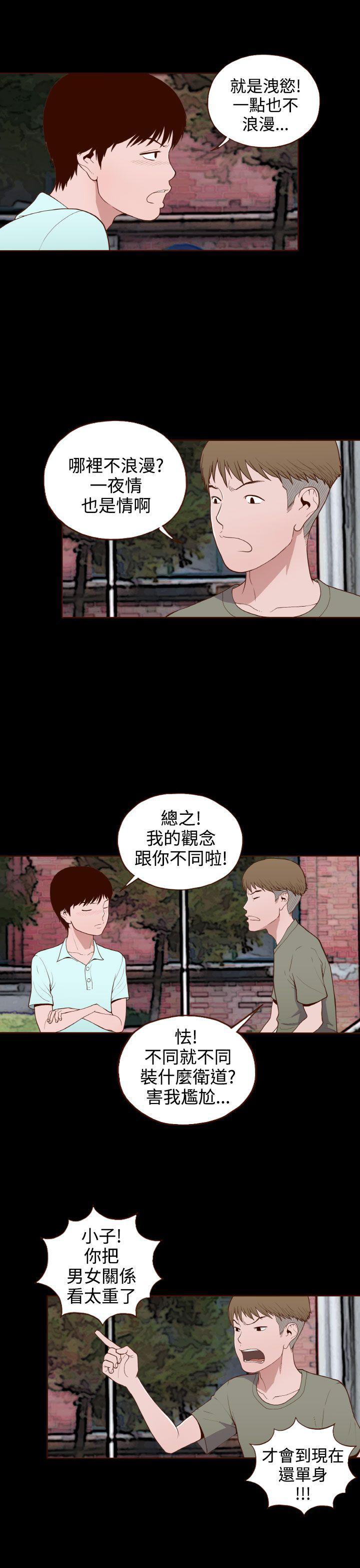 无法隐藏这份爱歌曲漫画,第10话1图