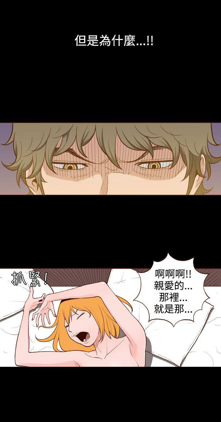 无法隐藏这份爱是哪首歌的歌词漫画,第6话2图