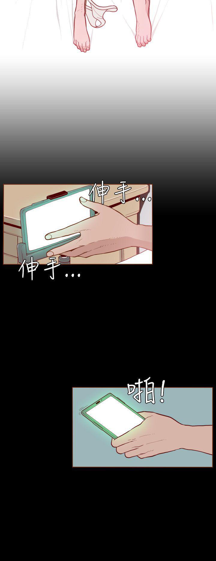 无法隐藏这份爱是哪首歌的歌词漫画,第4话2图