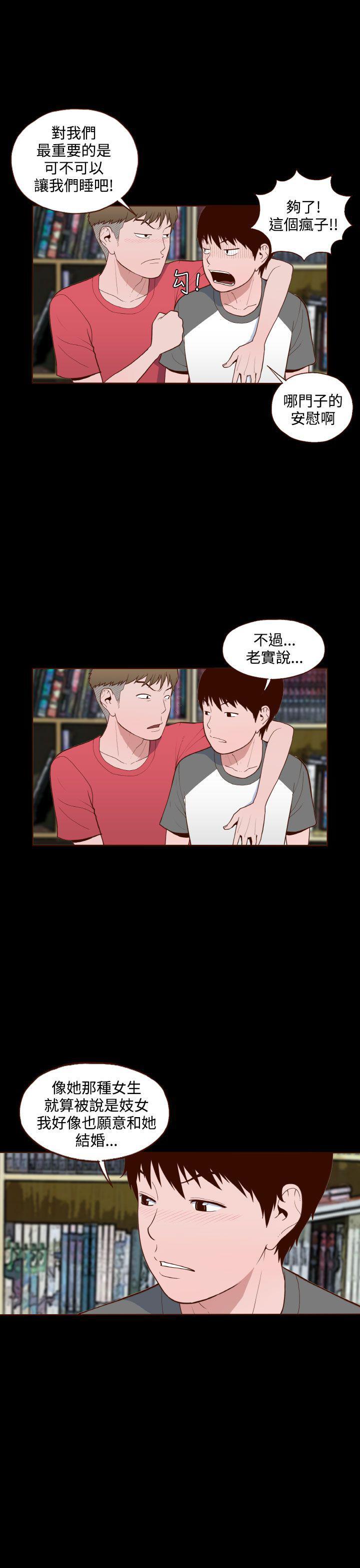 无法隐藏这份爱周慧敏漫画,第13话1图