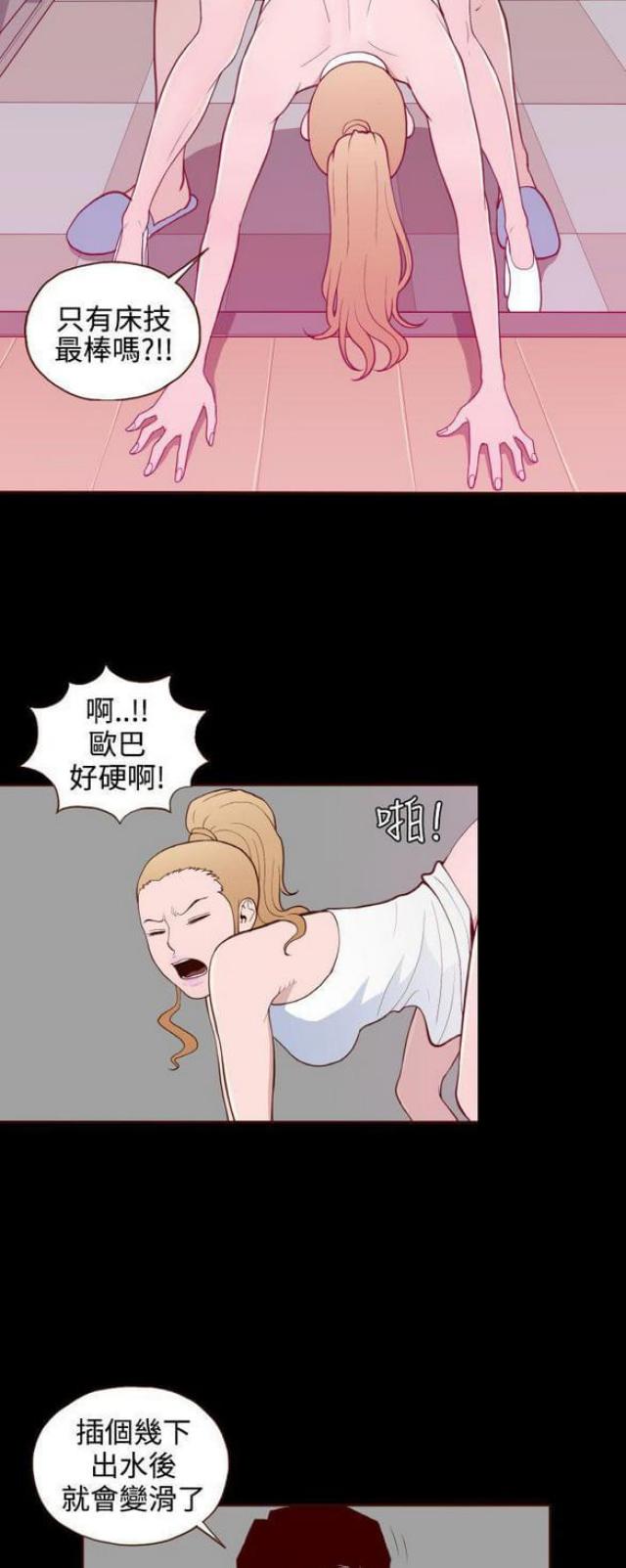 无法隐藏这份爱粤语歌名漫画,第17话2图