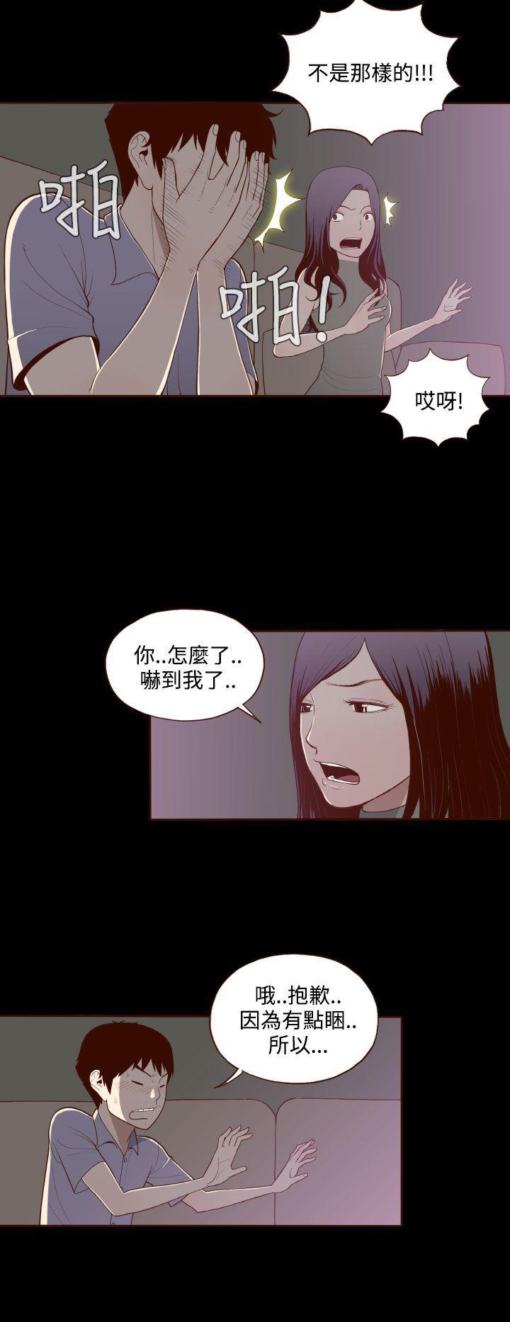 无法隐藏这份爱是什么歌曲的歌词漫画,第15话1图