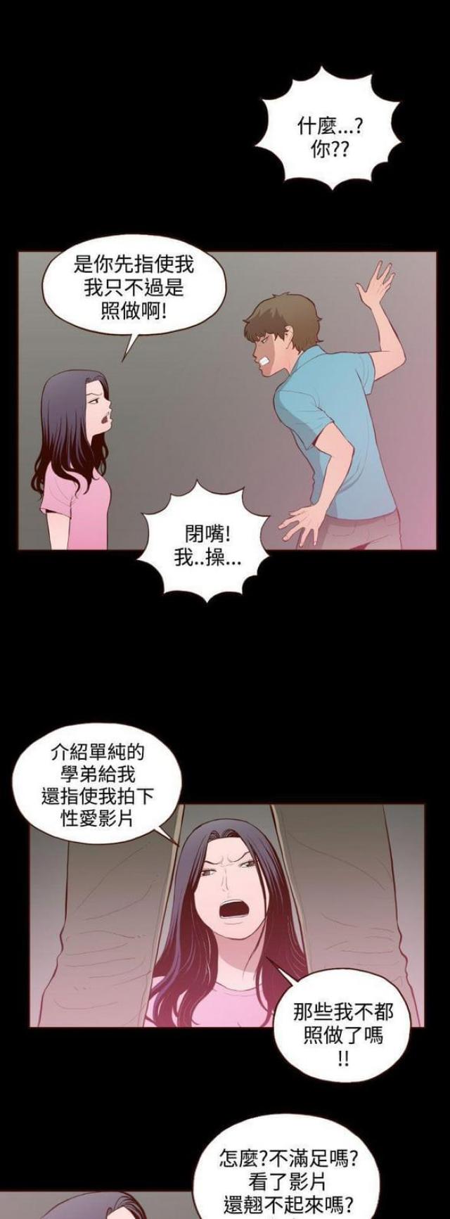 无法隐藏的本能剧情漫画,第27话1图