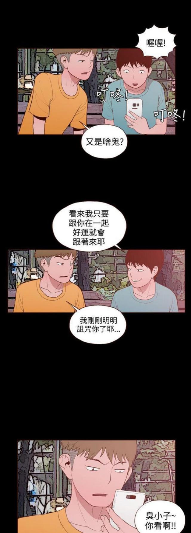 无法隐藏这份爱粤语漫画,第23话1图