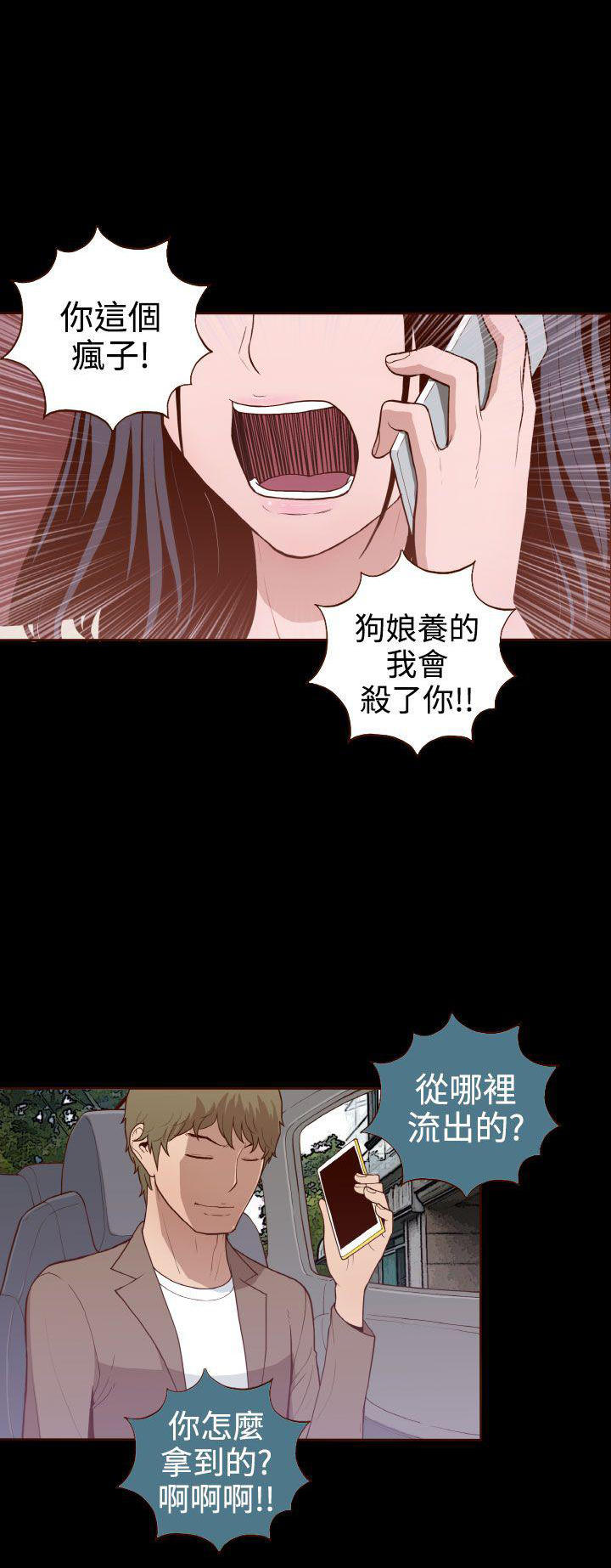 无法隐藏漫画,第9话1图