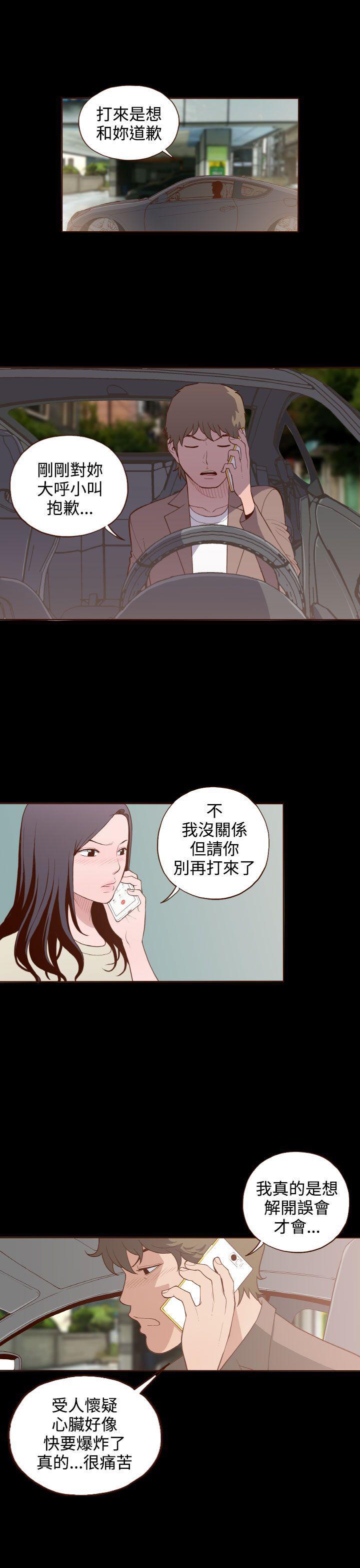 无法隐藏漫画,第7话1图