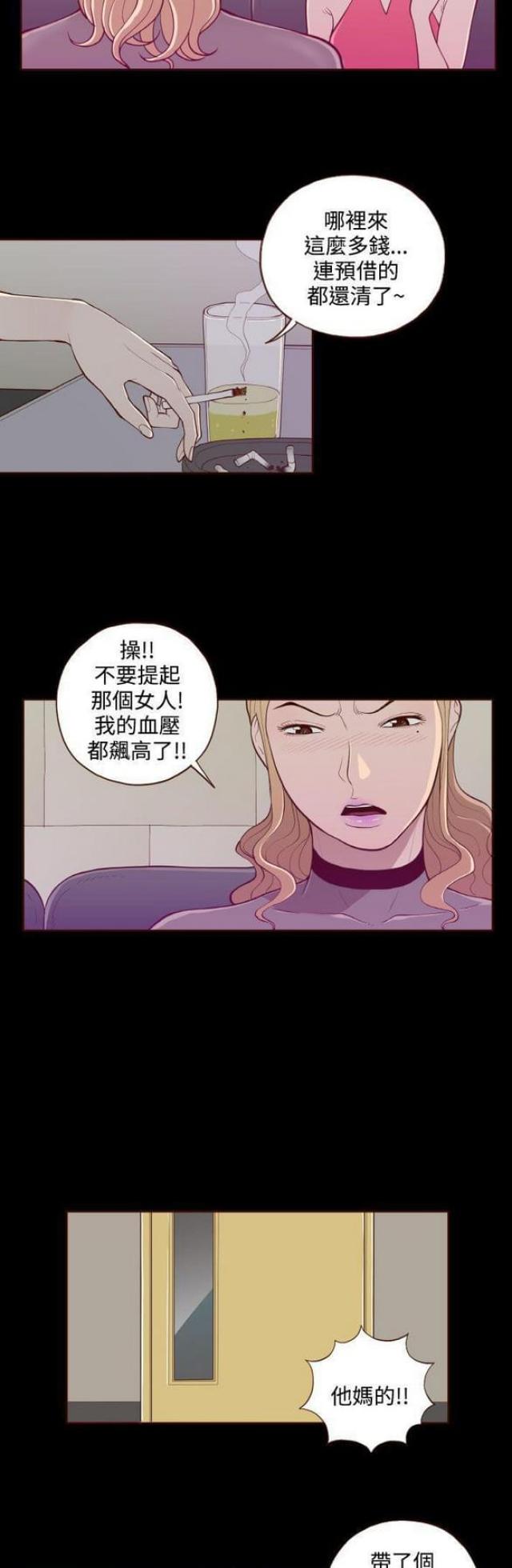 无法隐藏这份爱是什么歌曲的歌词漫画,第30话2图