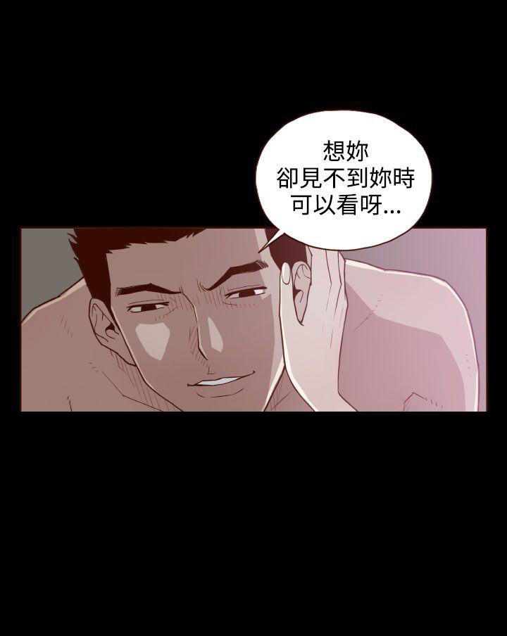 无法隐藏这份爱是我情深似海意思漫画,第8话1图