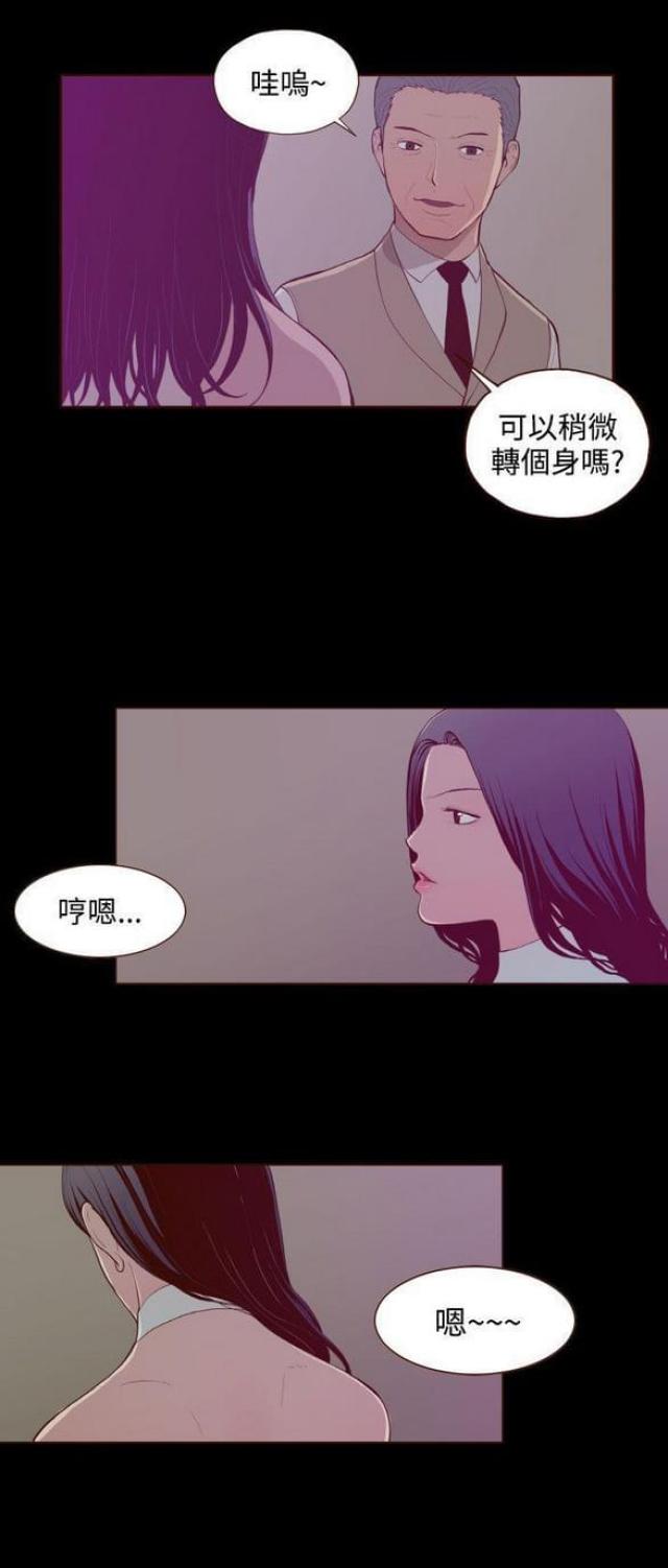 无法隐藏漫画,第28话2图