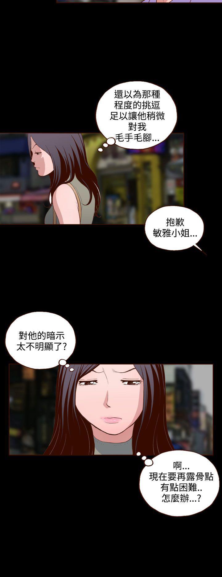 无法隐藏的本能在线观看漫画,第15话1图