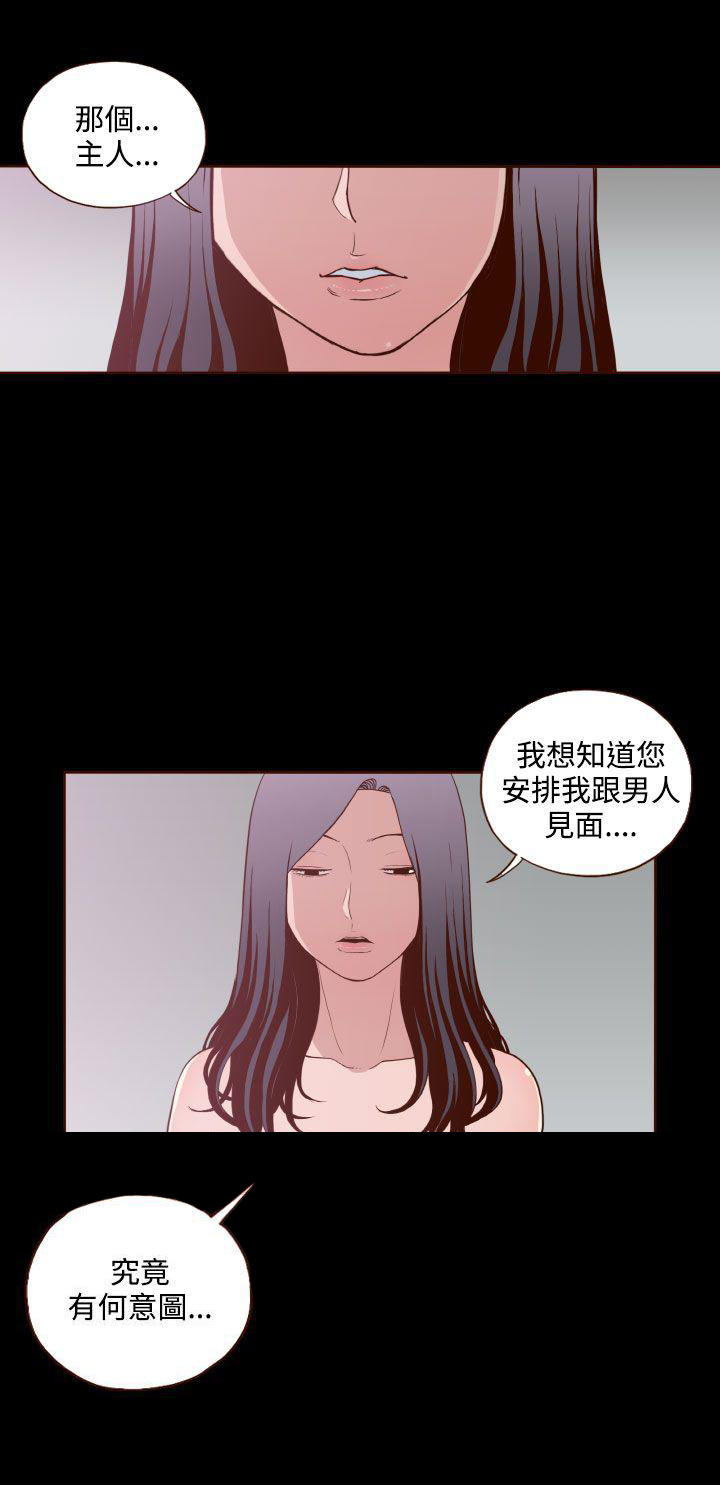 无法隐藏的三件事漫画,第11话2图