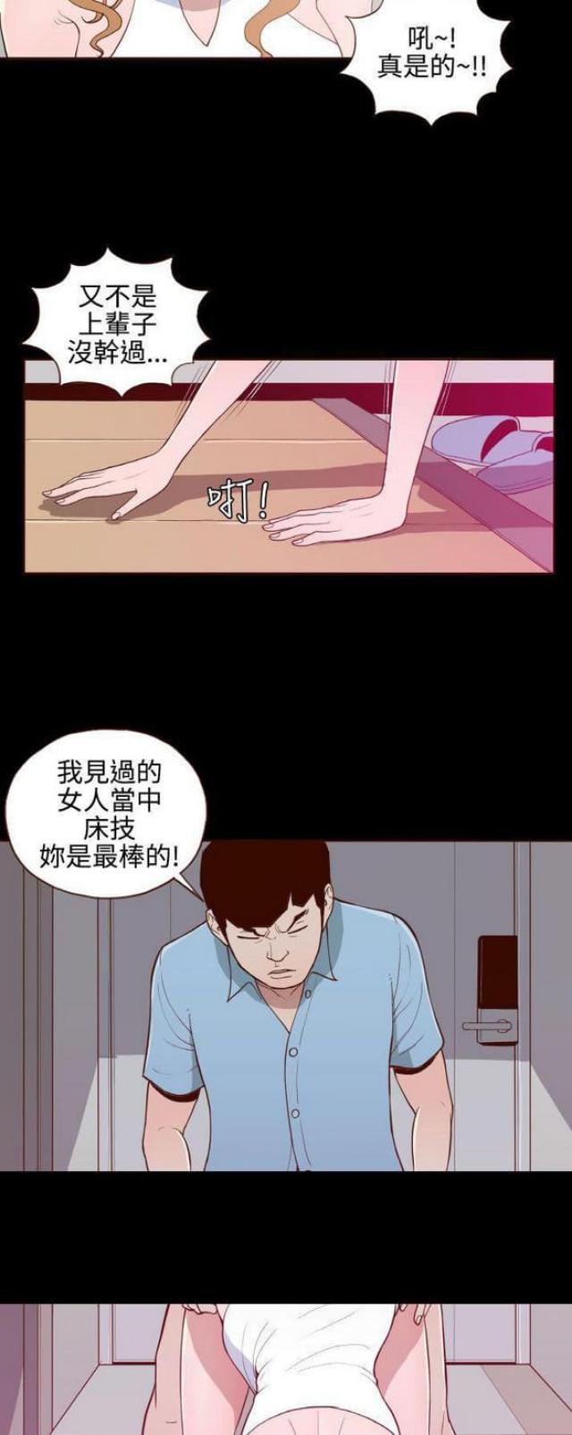 无法隐藏这份爱粤语歌名漫画,第17话1图