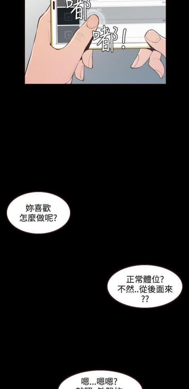 无法隐藏这份爱李克勤漫画,第26话2图