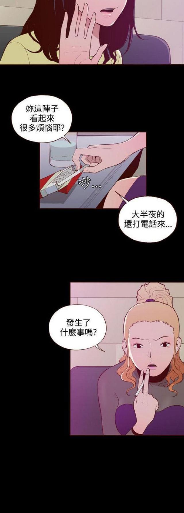 无法隐藏电影漫画,第22话1图