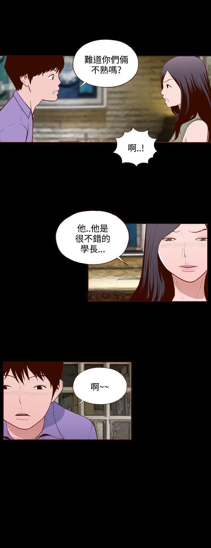 无法隐藏这份爱是我深情深似海什么意思漫画,第14话1图