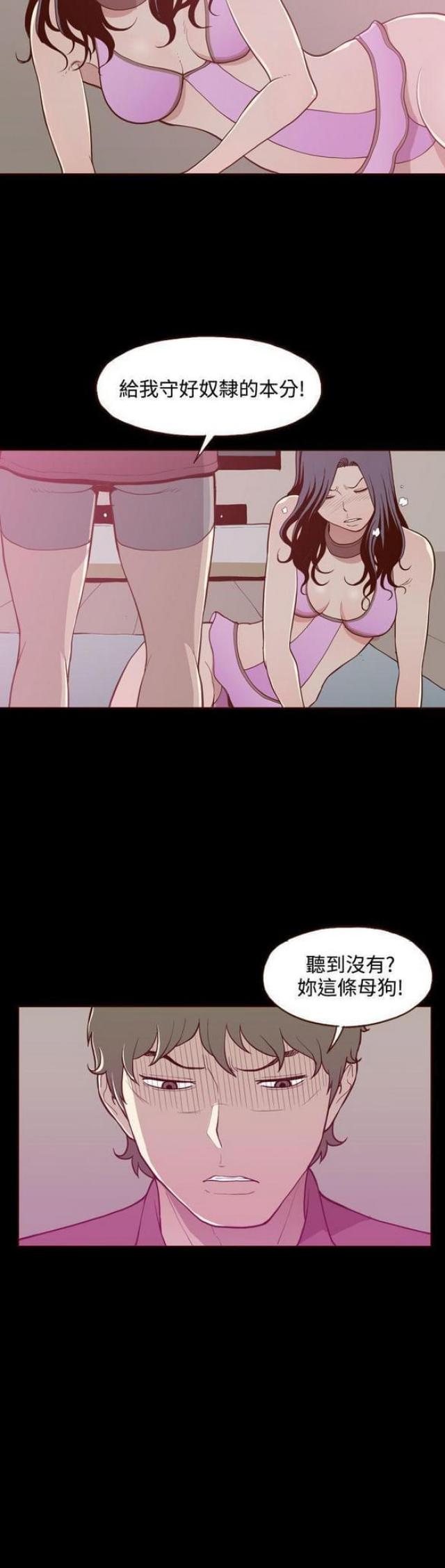 无法隐藏这份爱完整版张学友漫画,第21话1图