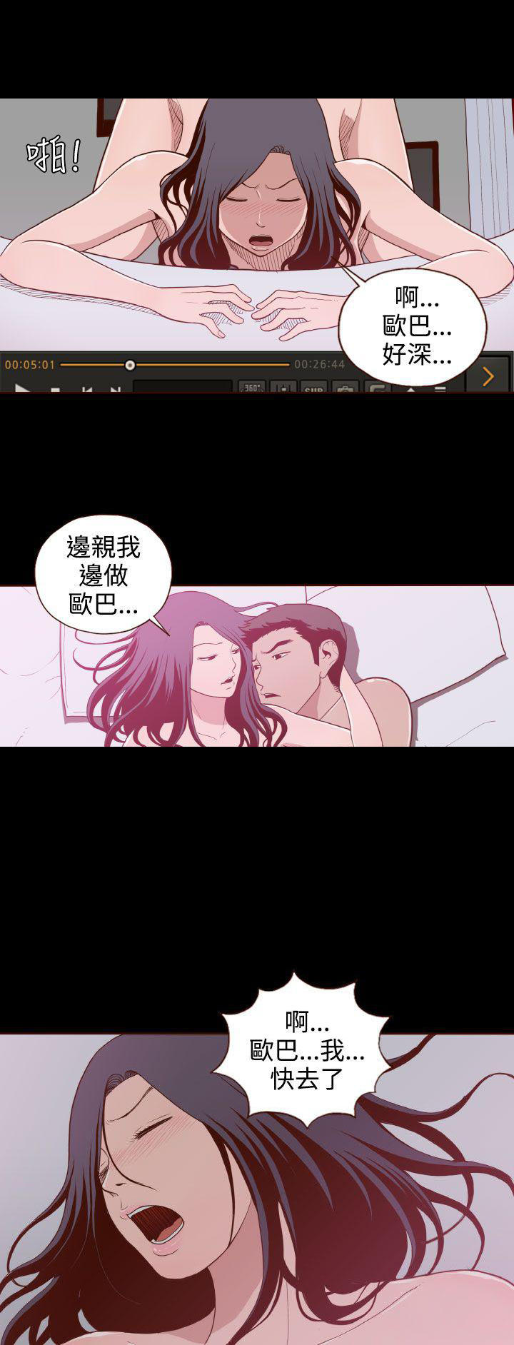 无法隐藏这份爱歌曲漫画,第10话1图