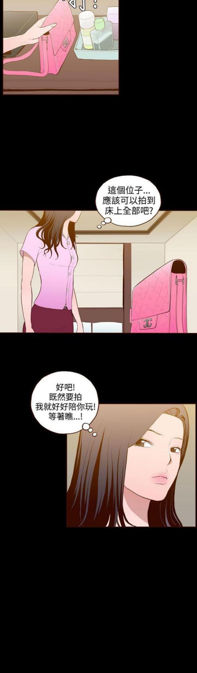 无法隐藏的本能漫画,第24话1图