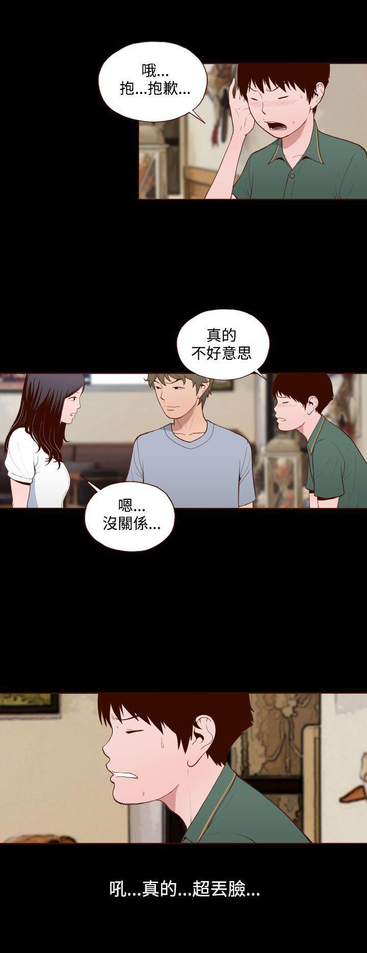 无法隐藏这份爱是哪首歌的歌词漫画,第13话2图