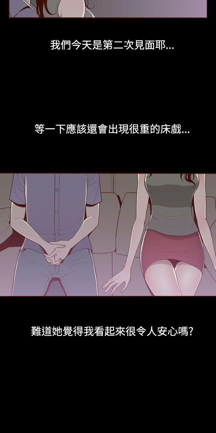 无法隐藏的本能剧情漫画,第15话1图