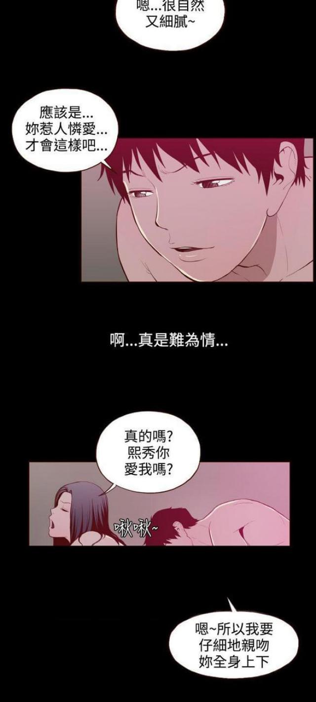 无法隐藏的本能在线播放免费漫画,第25话2图