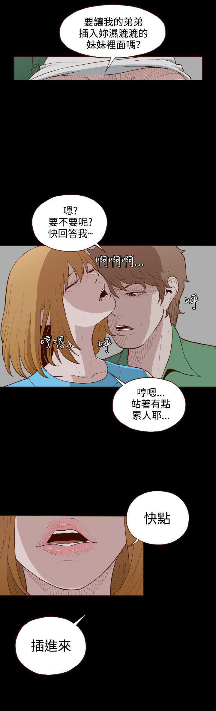 无法隐藏这份爱是哪首歌的歌词漫画,第6话1图