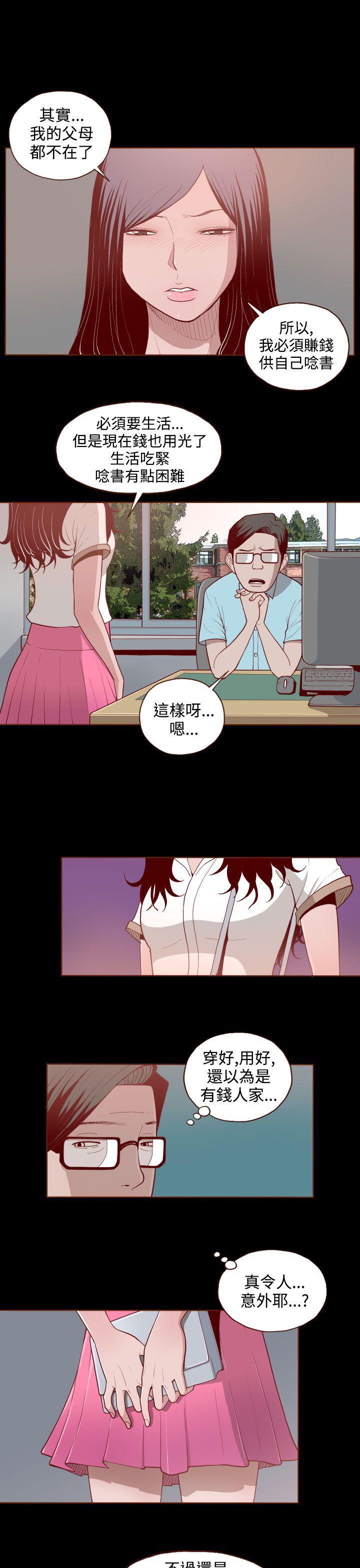 无法隐藏这份爱是我情深似海意思漫画,第3话1图