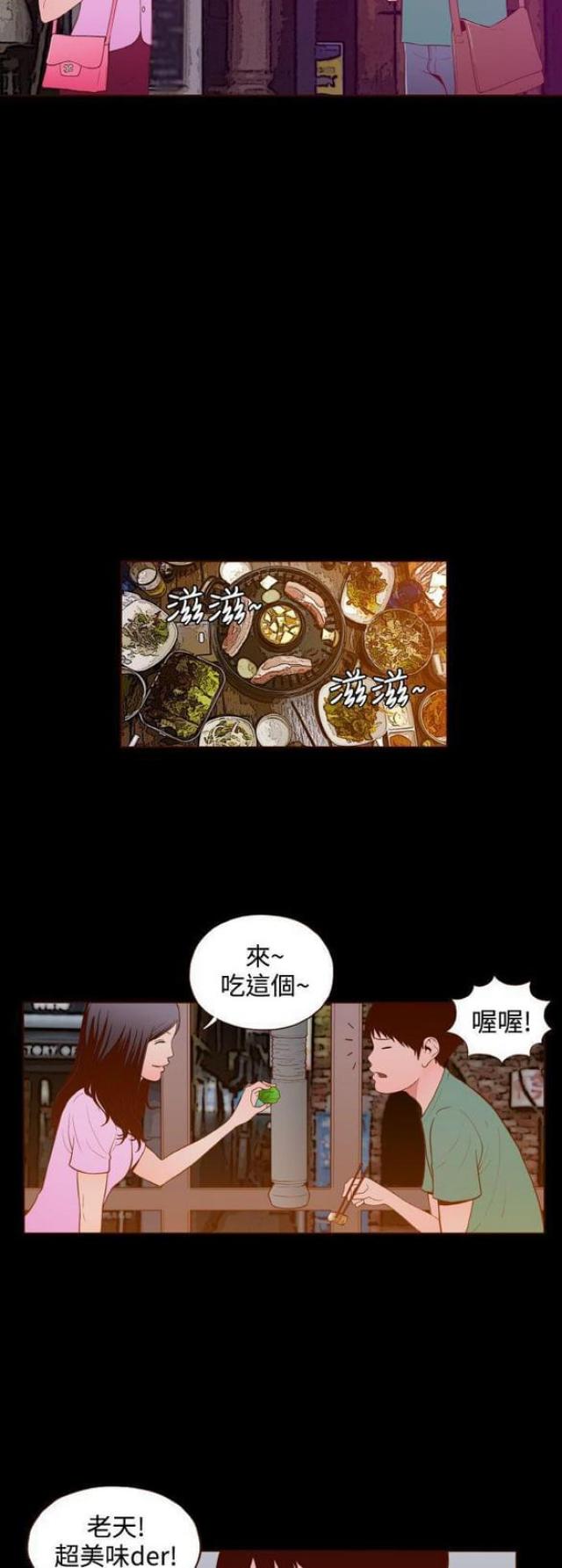 无法隐藏这份爱粤语漫画,第23话2图