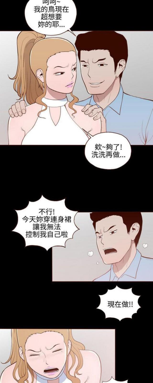 无法隐藏这份爱粤语歌名漫画,第17话2图