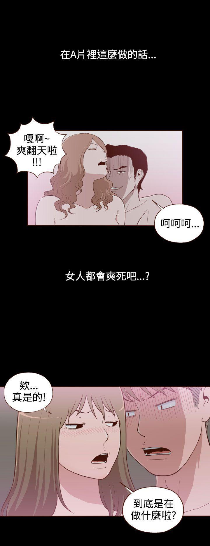 无法隐藏这份爱歌曲漫画,第10话2图