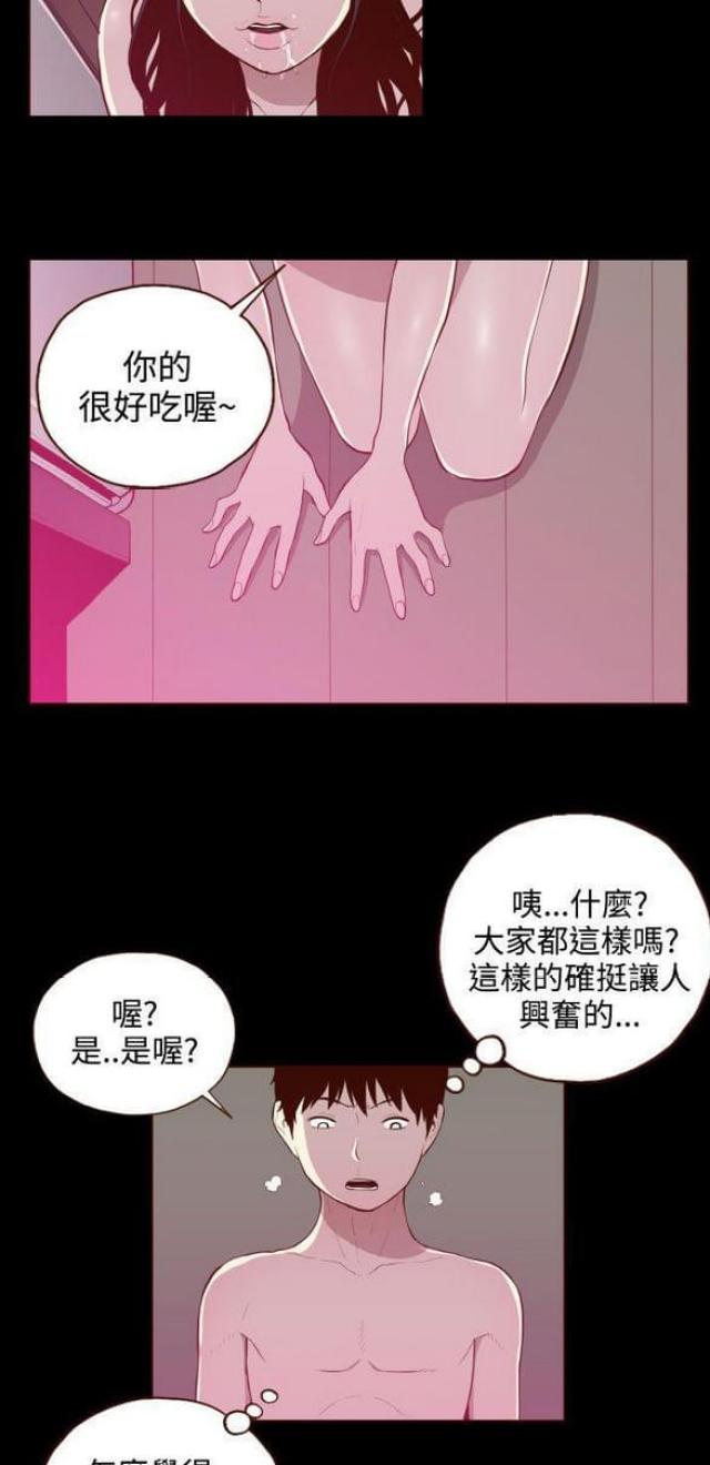 无法隐藏这份爱是哪首歌的歌词漫画,第26话1图