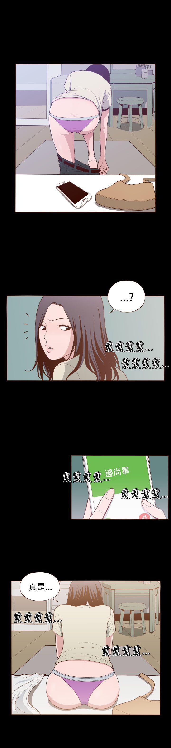 无法隐藏漫画,第7话1图