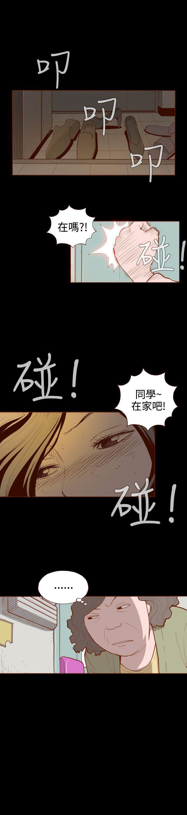 无法隐藏漫画,第1话1图