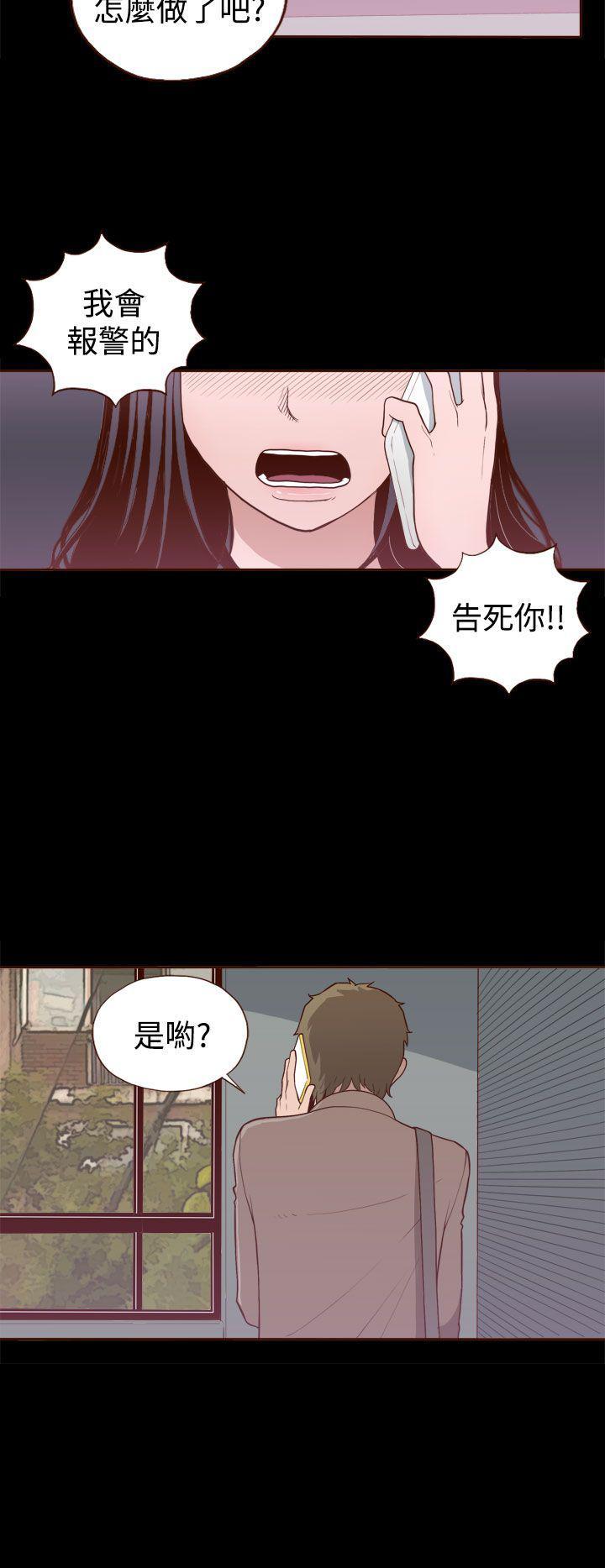 无法隐藏电影漫画,第9话1图