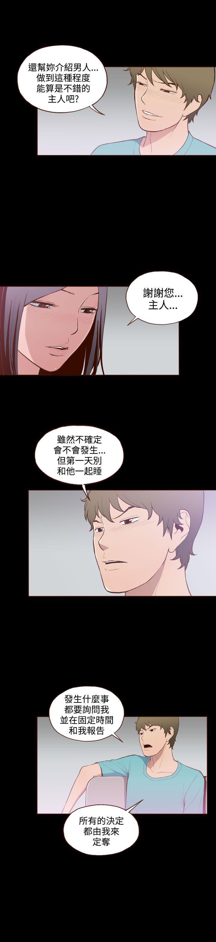 无法隐藏的三件事漫画,第11话1图